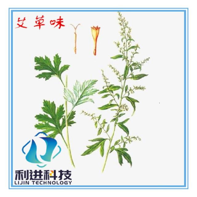 「香味整理劑供應(yīng)」艾草微膠囊香味整理劑可用于織物的印染